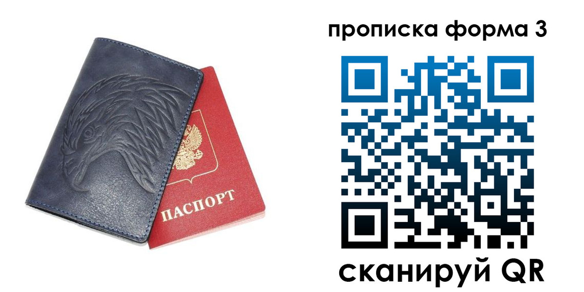 временная прописка в Клине