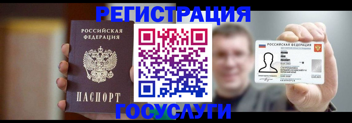 прописка для военкомата в Клине
